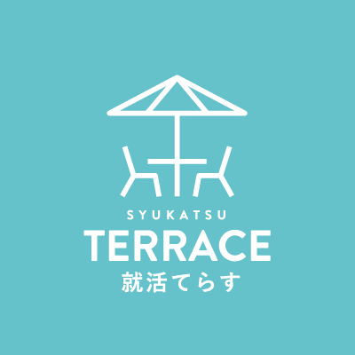 就活てらす